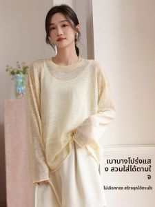 MiiOW | เสื้อยืดคอกลมแขนยาวถักสีเหลืองหลวมๆ สำหรับผู้หญิง เสื้อคลุมกันแดดแบบโปร่งบางๆ ทรงหลวมๆ สไตล์ Pure Desire