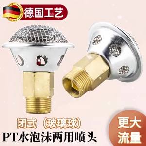 MEINWAY | Water and Foam Dual-Use Closed Spray Nozzle Water and Foam Dual-Use Open Spray Nozzle