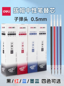 Deli Neutral Pen Refill 0.5mm Bullet Head Black Blue Red Carbon Business Office Exam Special Use Stationery Writing Tool