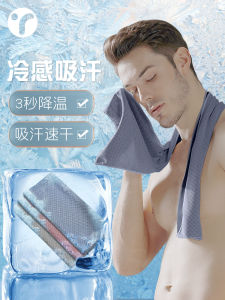 Portable Sport Towel for Gym Mens Quick Dry Sweat Absorbent Cold Sensation Fitness Yoga Exercise Sports Towel Ice Cool Handkerchief