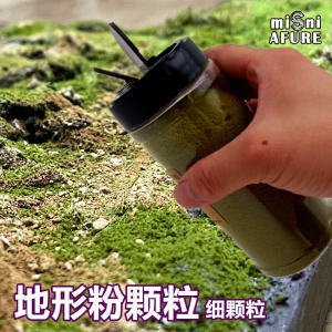 Terrain Vegetation Grassland Grass Powder Sponge Fine Particle Model Scene Model Landscape Material DIY Handmade Material