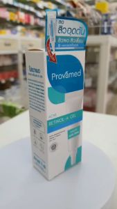 Provamed Acne Gel โปรวาเมด แอคเน่ เจล [10 g.] Retinol-A gel เจลแต้มสิว เรตินอล-เอ เจล