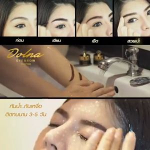 สีเพ้นท์คิ้ว กันน้ำ กันเหงื่อ ติดทนนาน 3-5 วัน เจลเพ้นท์คิ้ว เฮนน่าคิ้ว โดนน้ำไม่หลุด