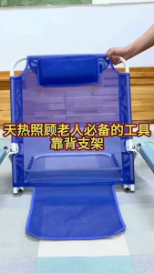 Multi-file folding chair on bed support bracket for elderly bed support pad dormitory outdoor chair