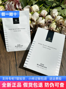 Mặt Nạ Lụa Bướm Mageli Magic Brightening Hydrating Shrink Pore Patch Full Size Dưỡng Ẩm Cải Thiện Làn Da Tối Màu