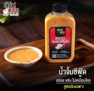 น้ำจิ้มซีฟู้ด สูตรมะนาวแท้100%