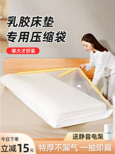Vacuum Compression Bag Extra Large Latex Mattress Moving Packing Tool for Sofa Cushion Storage Organization Bag Home Nordic Style