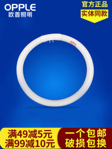 Oppo Ring Lamp Tube Four-Pin Ceiling Lamp Tube Ring Tube Tricolor T5/T6 round Light Source 22W/32W/40W