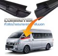 คิ้วรีดน้ำขอบกระจกเส้นนอก เส้นใน TOYOTA COMMUTER ของใหม่/ตรงรุ่น/คุณภาพสูง  สวย ตามเส้นเดิม. 