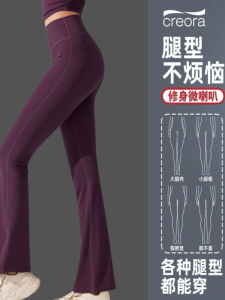 High Waist Yoga Pants Small Size Bare Sensation Antibacterial Micro Flared Pilates Fitness Trousers Womens Long Pants