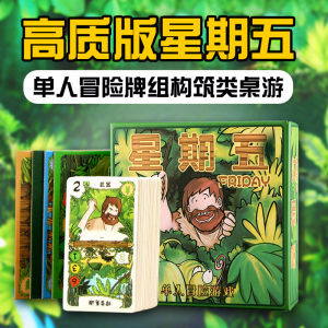 Friday Single Adventure Survival Educational Robinson Crusoe Drifting Card Game Island Survival Strategy Tabletop Game Chinese Version