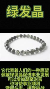 Rutilated quartz green crystal bracelet. Genuine natural and unheated gemstone with Certificate of Authenticity