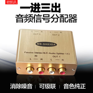 RCA Audio Distributor Lossless One in Three out Isolation Distribution Sound Splitter One in Two out Stage Equipment
