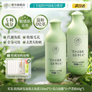 RUYI Facial Exfoliating Gel Deep Cleansing Blackheads Removal Moisturizing Skin Care for Men And Women Dead Skin Removal