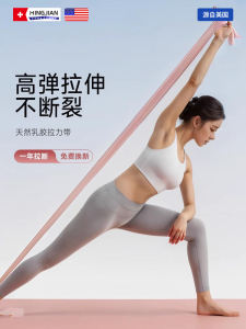 Elastic Band Yoga Fitness Womens Slimming Training Stretch Band Back Pulling Hip up Resistance Circle Shoulder Exercise Yoga Pulling Band