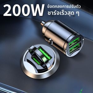 ชาร์จไฟเร็ว ปลั๊กอินรถยนต์ ชาร์จไฟแบบอเนกประสงค์ ความเร็วสูง 2025 ปลั๊กใหม่ 120W สำหรับรถยนต์