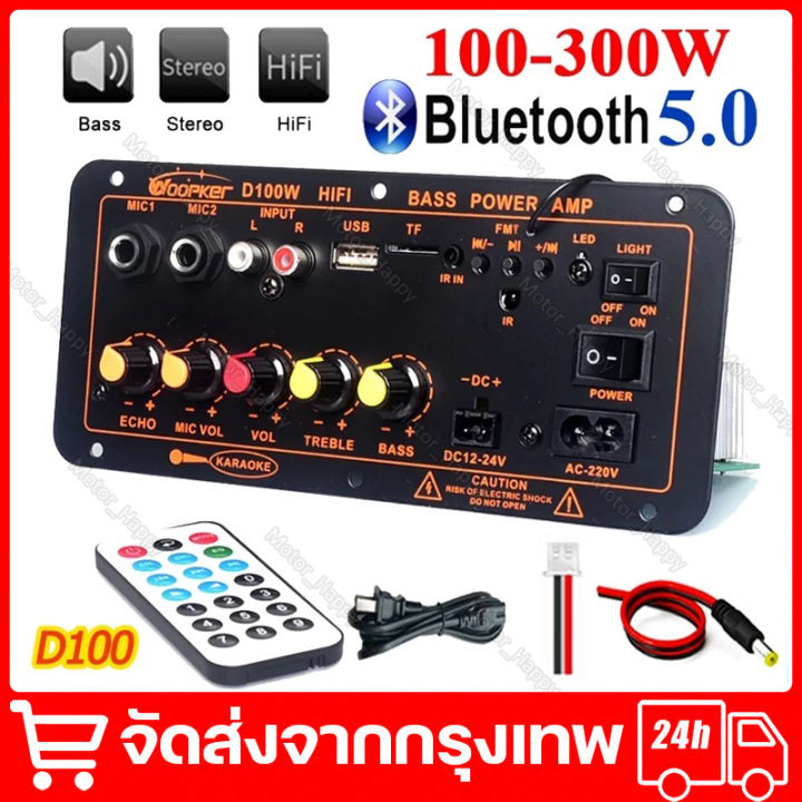 [ฟรีสายลำโพง 2 เส้น] D100 220V 12V 24V 900W Bluetooth 5.0เครื่องขยาย ...