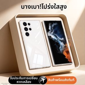 imobile | Transparent Full Protection Silicone Case For Samsung S22 Series Ultra Thin