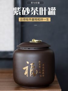 Large Size Purple Clay Tea Leaf Canister Airtight Moisture Proof Half Pound Storage Box Empty Container for Household Use