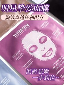 111Skin Black Diamond Rose Gold Brightening Hydrating Neck Mask Skin Rejuvenation Patch Face Mask Korean Beauty Skincare