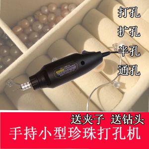 Small Pearl Drilling Machine Electric Shell Jade Epoxy Sheep Eye Nail For Home DIY Wear Puncher Drill Drilling Machine