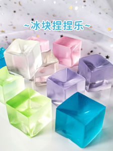 Đồ Chơi Giải Trí Giảm Căng Thẳng Cho Bé Gái Đồ Chơi Tạo Hình Khối Gelatin Khối Băng Nặn Nặn Đồ Chơi Sáng Tạo Giải Trí