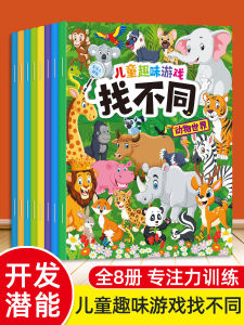 XUANZHUO | Focus & Attention Training Books for Kids 8 Volumes