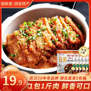 Jianghua Brand Steamed Pork Rice Noodles 125gX5 Bags Spicy Fermented Bean Paste Flavor Speciality Product Hubei Province Home Use