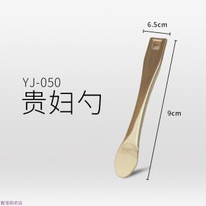 Zinc Alloy Cream Spoon Mask Spoon Metal Cream Scoop Cosmetics Special Spoon Dig Stick Imperial Concubine Cream Scoop