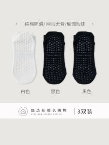 ผู้หญิง ฤดูร้อน ซิลิโคนบาง ผ้าฝ้าย ถุงเท้าโยคะฟิตเนสพิลาทิสกันลื่น ระบายอากาศได้ดี ตาข่าย ถุงเท้าสั้นสีสปอร์ตสไตล์