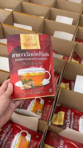 ส่งฟรี💜 ชาเถาวัลย์เปรียง ตราประกายเฮิร์บ ออฟฟิศซินโดม ชาจากพืช บำรุงเส้นเอ็น บรรเทาอาการปวดเมื่อย