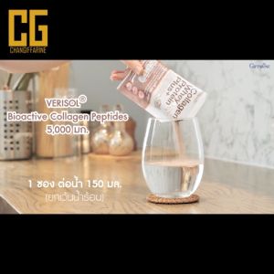 คอลลาเจน เวย์ โปรตีน พลัส + คอลลาเจน ผลิตภัณฑ์เสริมอาหาร คอลลาเจนจากปลา ผสม ใยอาหาร วิตามิน และแร่ธาตุ รสโกโก้ ผู้หญิง ผู้ชาย