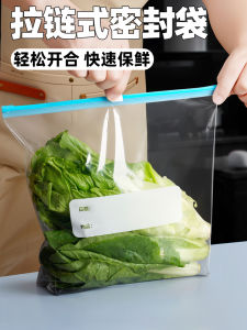 Food Grade Zipper Sealed Bag Vegetable Storage ness Preservation Bag Vacuum Packaging Bag Household Dense Bag China Made
