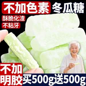 Traditional Candied Winter Melon Slices