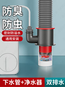 Kitchen Sink Drainage Three-Way Elbow Anti-Siphon Vegetable Basin Drain Pipe Connector Multi-Function Fitting Household Supplies