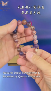 Natural Super 8 Amethyst & Strawberry Quartz Bracelet | Love Energy Crystal | Emotional Healing Calm & Protection | Handmade Gift for Her