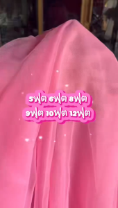 มุ้งกันยุง 6-8-9-10-12 มุ้งหลังคาพิมพ์ลาย ผ้าพริกไทยตาถี่