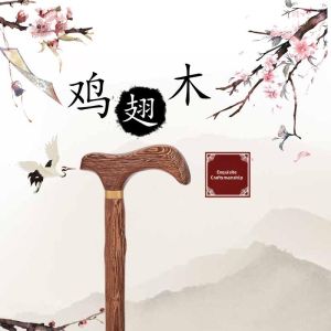 SHUQUE | Lightweight Slip-resistant Elderly Walking Stick Wooden