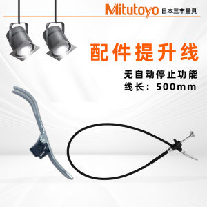 Miutoyo 540774 21JZA301 แกนแกนเคเบิลยกขึ้น สายเคเบิลเกจวัดสายเคเบิลยกขึ้น ตัวบ่งชี้เครื่องมือฮาร์ดแวร์