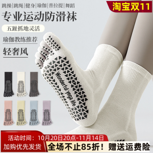 Womens Yoga Socks Anti-Slip Professional Sport Cotton Five-Finger Pilates Special Use Toe Separating Yoga Fitness Socks