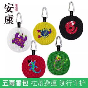 端午佳节祈福可爱刺绣五毒香包挂饰驱蚊驱虫守护安神助眠卧室车载Dragon Boat Festival Blessing Cute Embroidery Five Poison Fragrant Bag Hanging Decoration Mosquito Repellent and Insect Repellent Guardian Soothing and Sleep Aid Bedroom Car