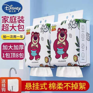 WE 3941 = 卡通洗脸巾 Cartoon Face Towel ☞ 100 pcs