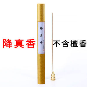 Natural Big Leaf Purple Trumpet Frangrance Incense Stick 30g Home Use Daoist Wealth God Offering Incense Hainan Island
