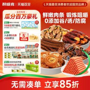 Navarch Dog Snacks Chicken Duck Meat Dry Wrap Sweet Potato Teeth Grinding Training Rewards for Small to Medium Size Dogs