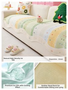 HOUGOUXIANG | Cool Silk Breathable Non-slip One-piece Sofa Pad