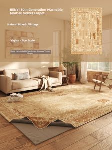 Two-Layer Removable Washable Retro-Style Carpet