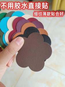 ซิลิโคนซับรอยซ่อมแซมหนังสีดำสำหรับเก้าอี้ โซฟา เตียง ซิลิโคนซับรอยซ่อมแซมดอกไม้สำหรับตกแต่งบ้าน DIY