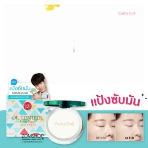 Cathy Doll Oil Control Film Pact Translucent 12g | แป้งซับหน้ามันไม่เปลี่ยนสี | ลดความมัน ผมมัน ไม่เป็นคราบ ไม่อุดตัน