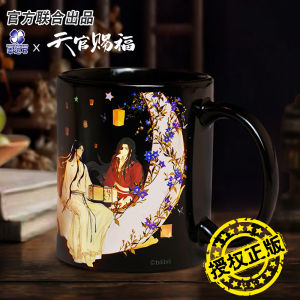 Temperature Sensing Ceramic Cup Color Changing Hot Water Drinking Mug Tian Guan Ci Fu Flower City Xie Lian Original Delusion Cup