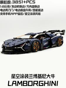 Electric Lamborghini Base Elevating Sports Car Building Blocks Toy Remote Control Assembly Model Suitable for Ages 14 And above